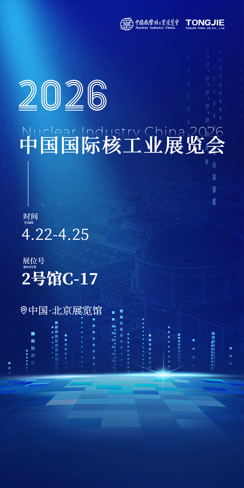 邀請函.png